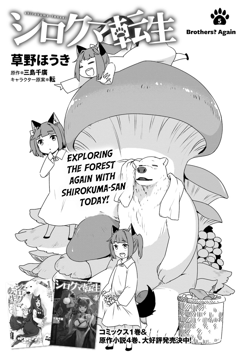 Shirokuma Tensei Chapter 5 page 2 - Chapter 5: Brothers? Again