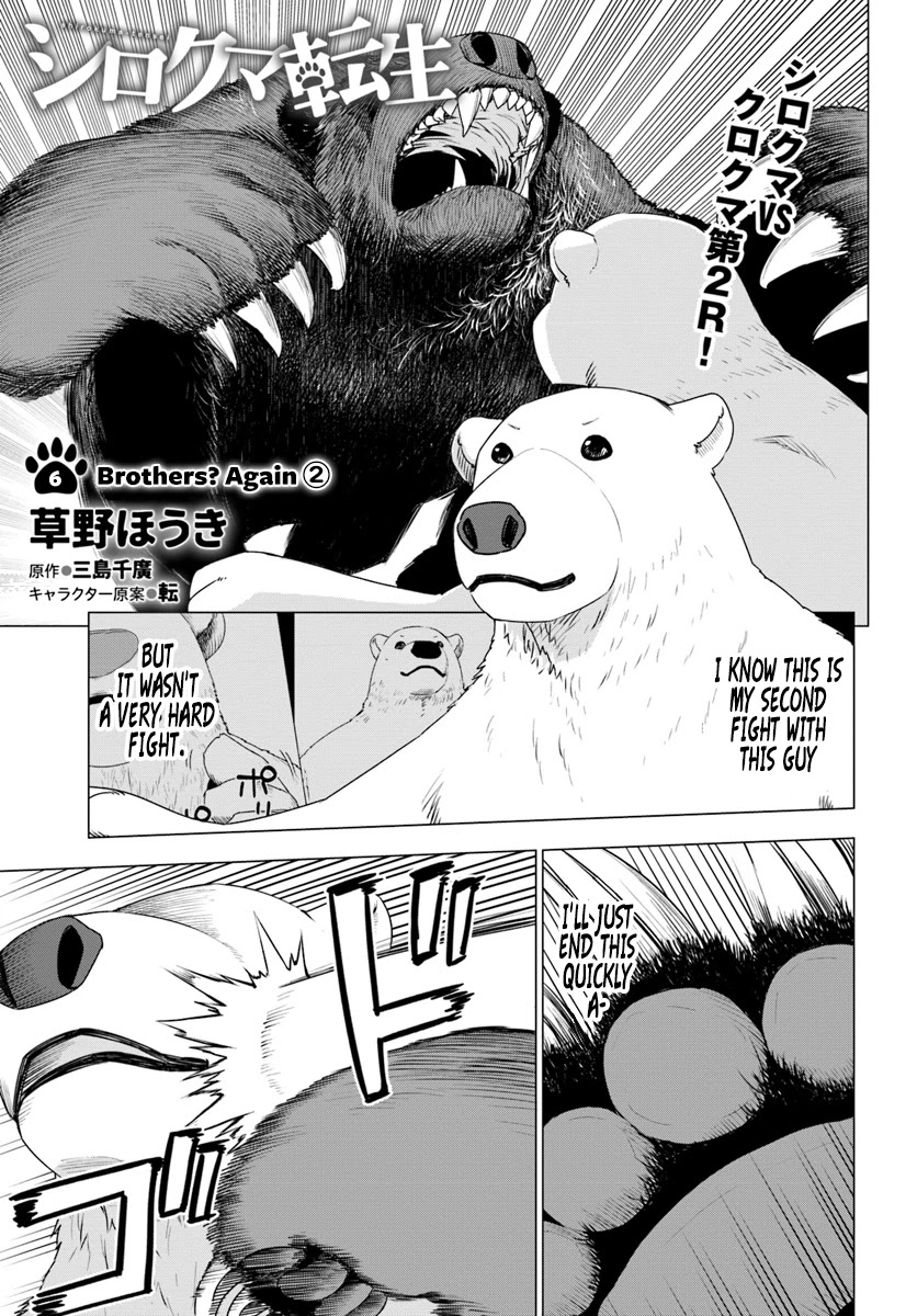 Shirokuma Tensei Chapter 6 page 2 - Chapter 6: Brothers? Again ②