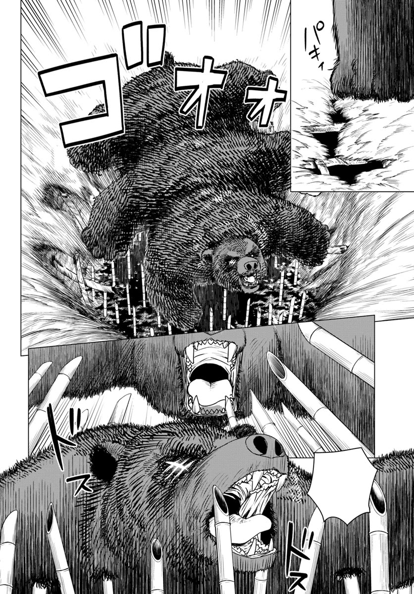 Shirokuma Tensei Chapter 6 page 28 - Chapter 6: Brothers? Again ②