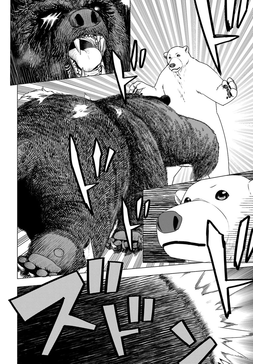 Shirokuma Tensei Chapter 6 page 32 - Chapter 6: Brothers? Again ②
