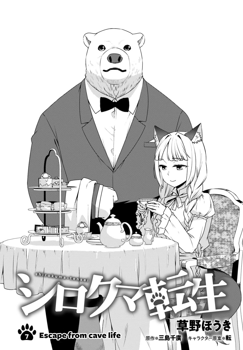 Shirokuma Tensei Chapter 7 page 3 - Chapter 7: Escape from cave life