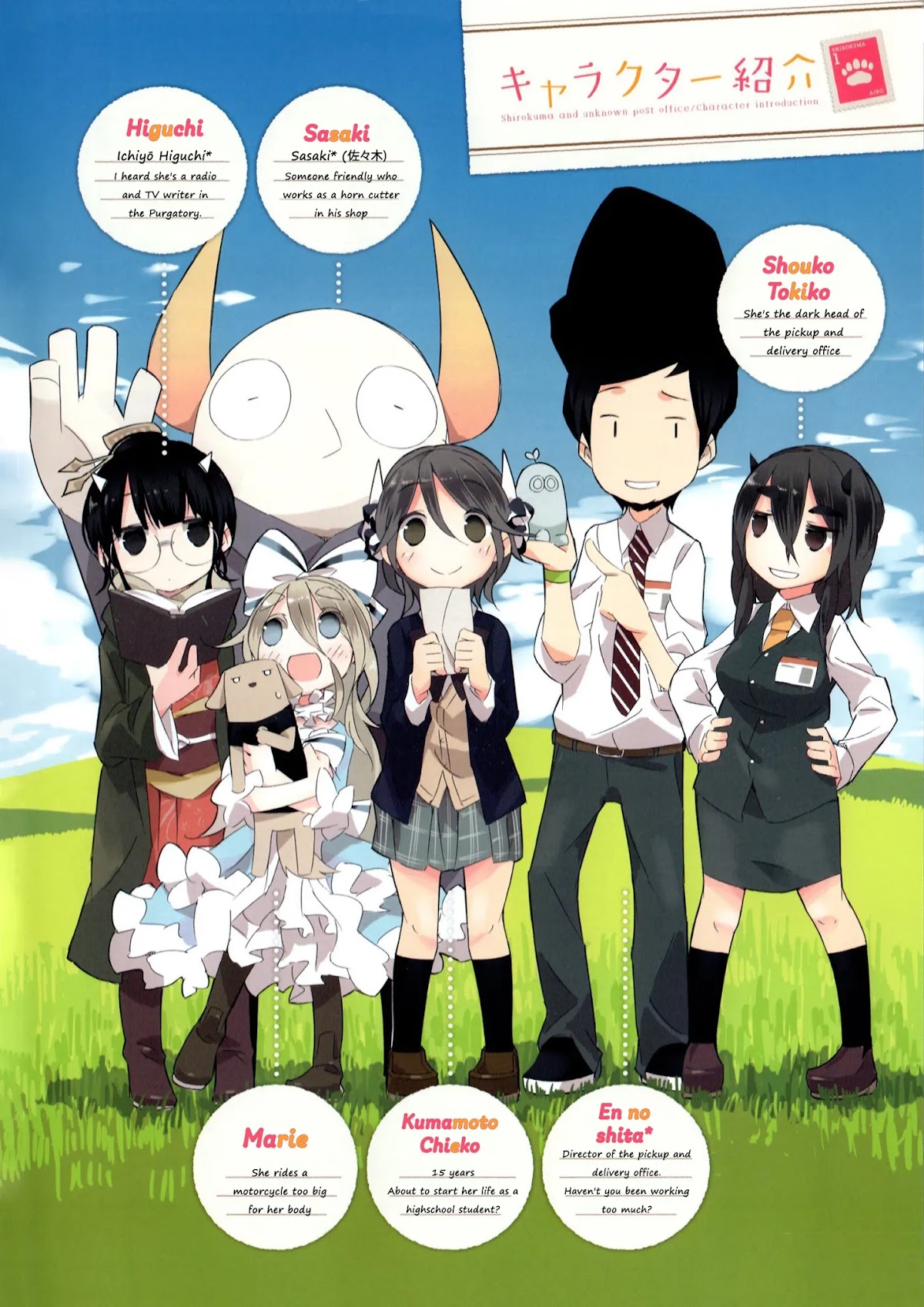 Shirokuma to Fumeikyoku Chapter 1 page 12 - Chapter 1