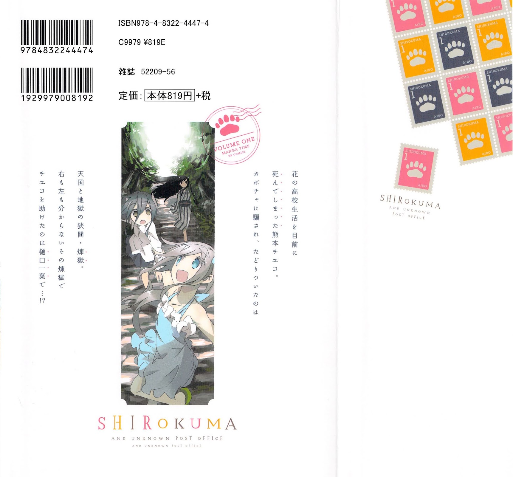Shirokuma to Fumeikyoku Chapter 1 page 2 - Chapter 1