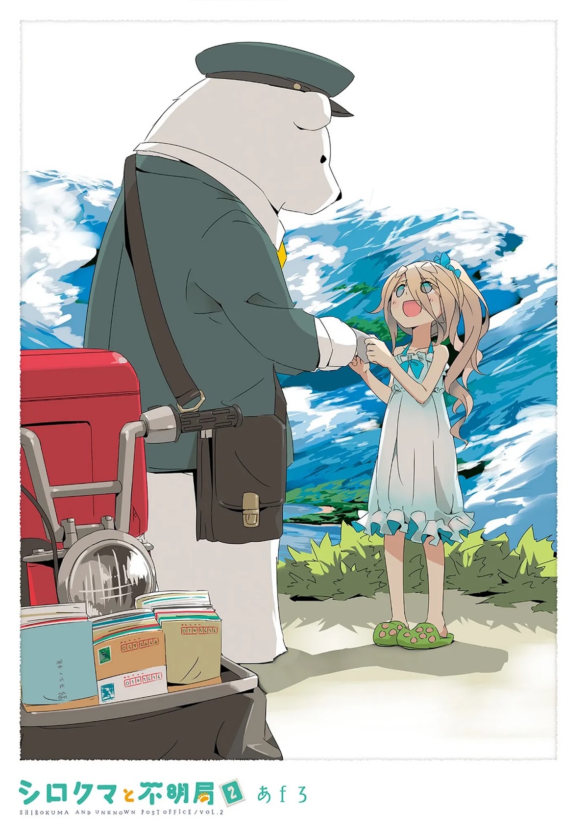 Shirokuma to Fumeikyoku Chapter 12 page 2 - Chapter 12