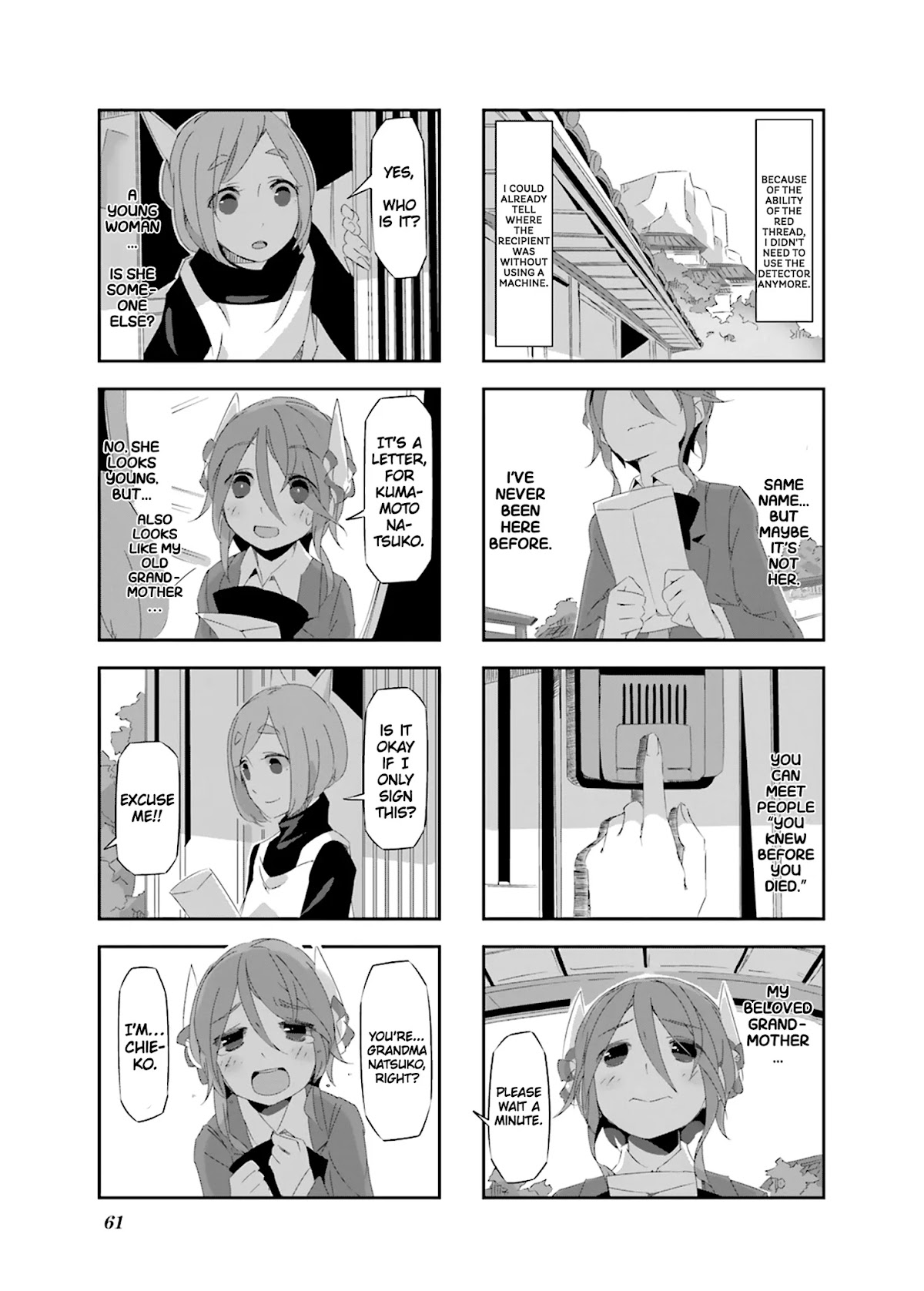Shirokuma to Fumeikyoku Chapter 17 page 6 - Chapter 17