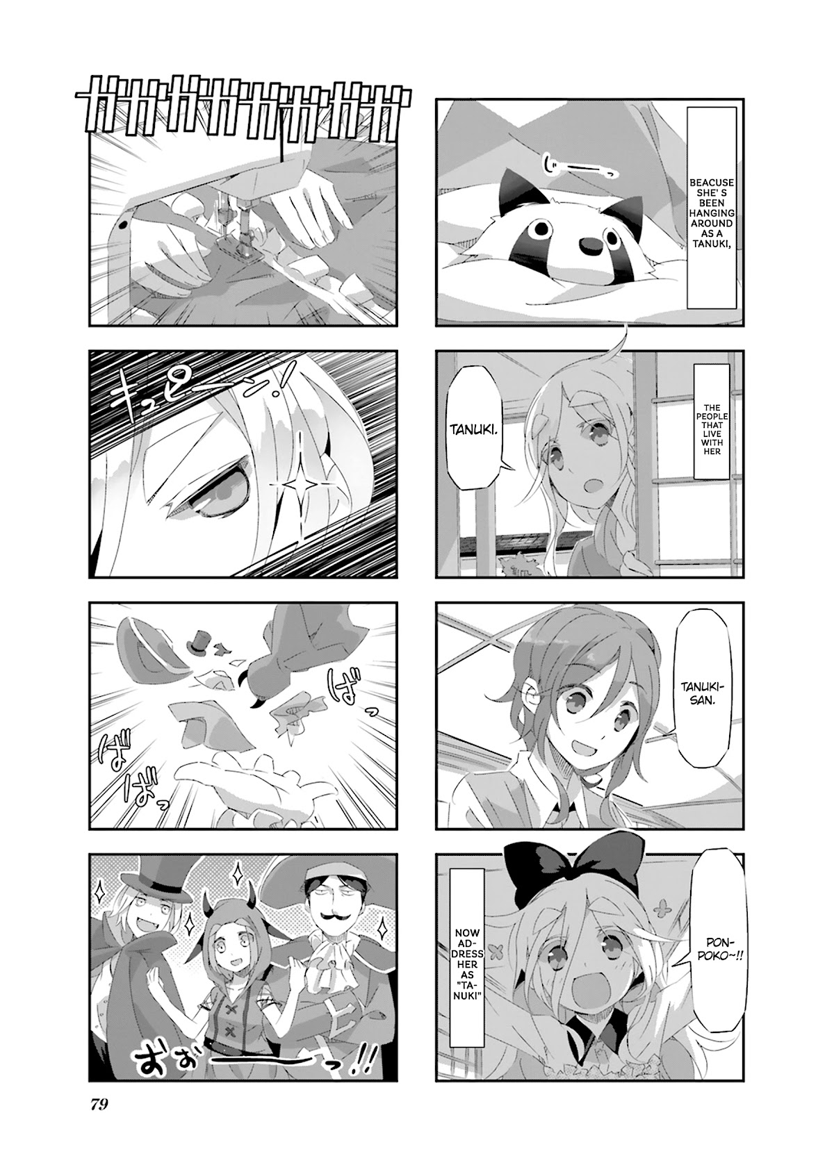 Shirokuma to Fumeikyoku Chapter 19 page 3 - Chapter 19