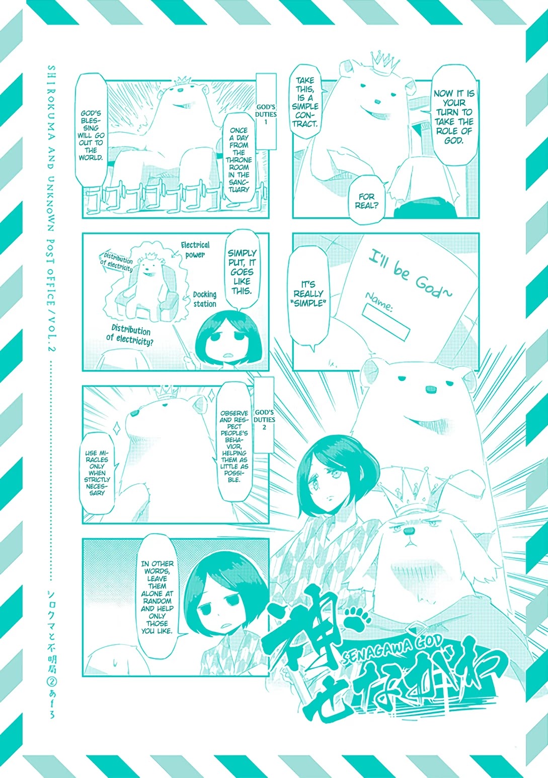 Shirokuma to Fumeikyoku Chapter 23 page 4 - Chapter 23 [END]