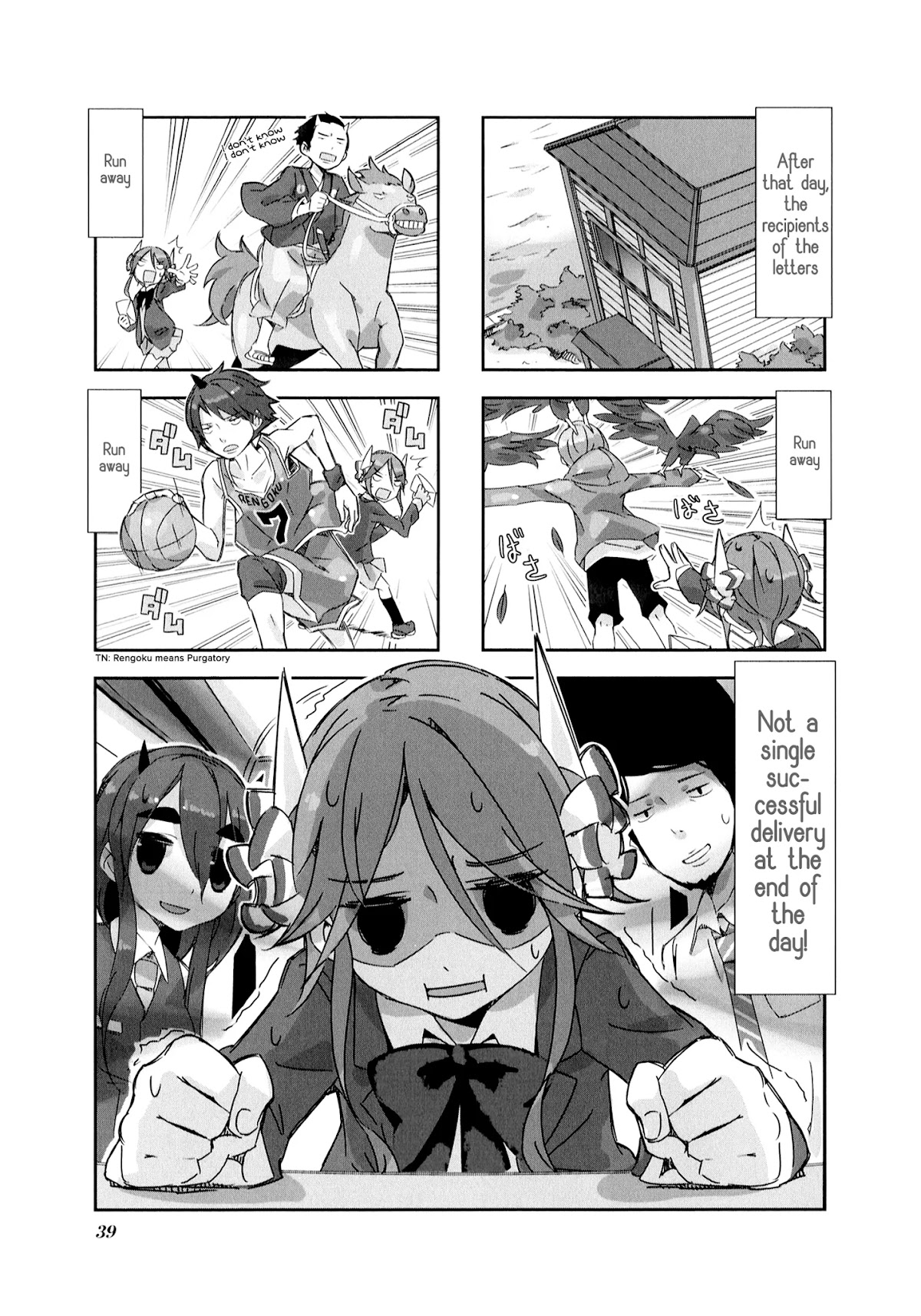 Shirokuma to Fumeikyoku Chapter 4 page 1 - Chapter 4