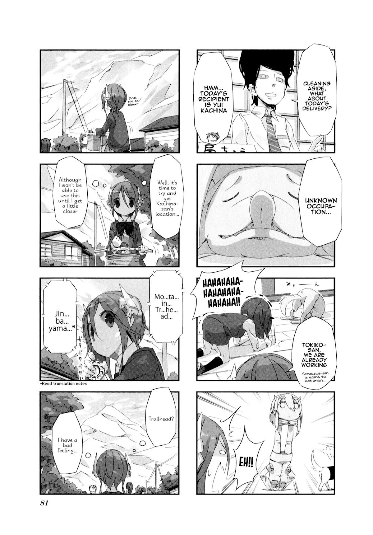 Shirokuma to Fumeikyoku Chapter 8 page 4 - Chapter 8