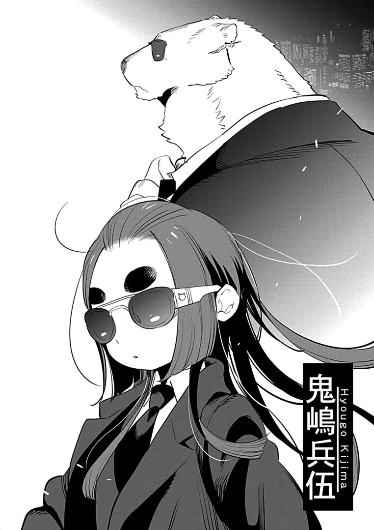 Shirokuma Yakuza to Akujiki Hime Chapter 4 page 5 - Chapter 4