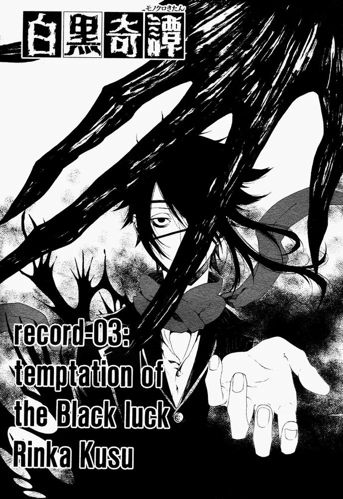 Shirokuro Kitan Chapter 3 page 2 - Chapter 3: Temptation of the Black luck