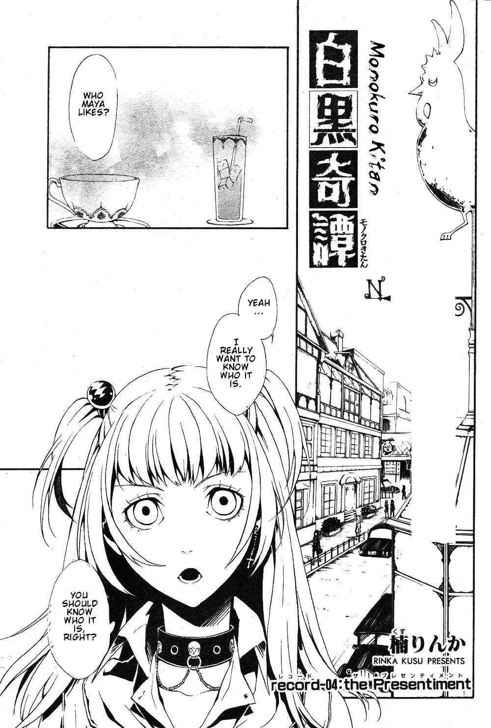 Shirokuro Kitan Chapter 4 page 1 - Chapter 4: the Presentiment