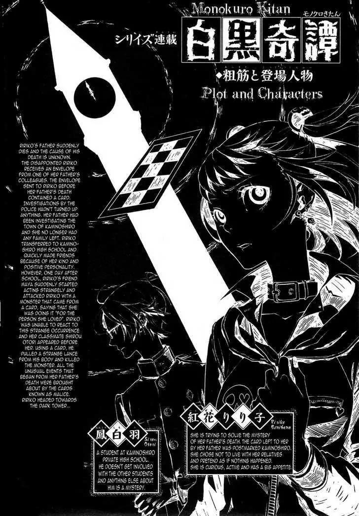 Shirokuro Kitan Chapter 5 page 1 - Chapter 5: Mad Party, held for the Puppet by the Trickster