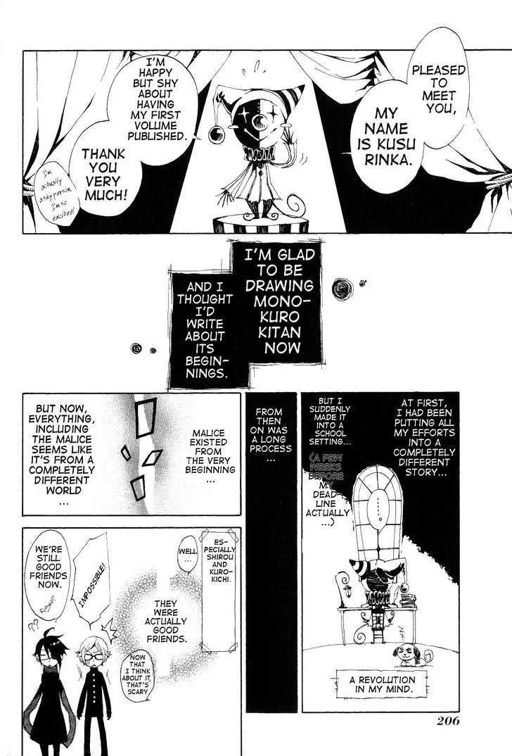 Shirokuro Kitan Chapter 6.5 page 1 - Chapter 6.5: Omake