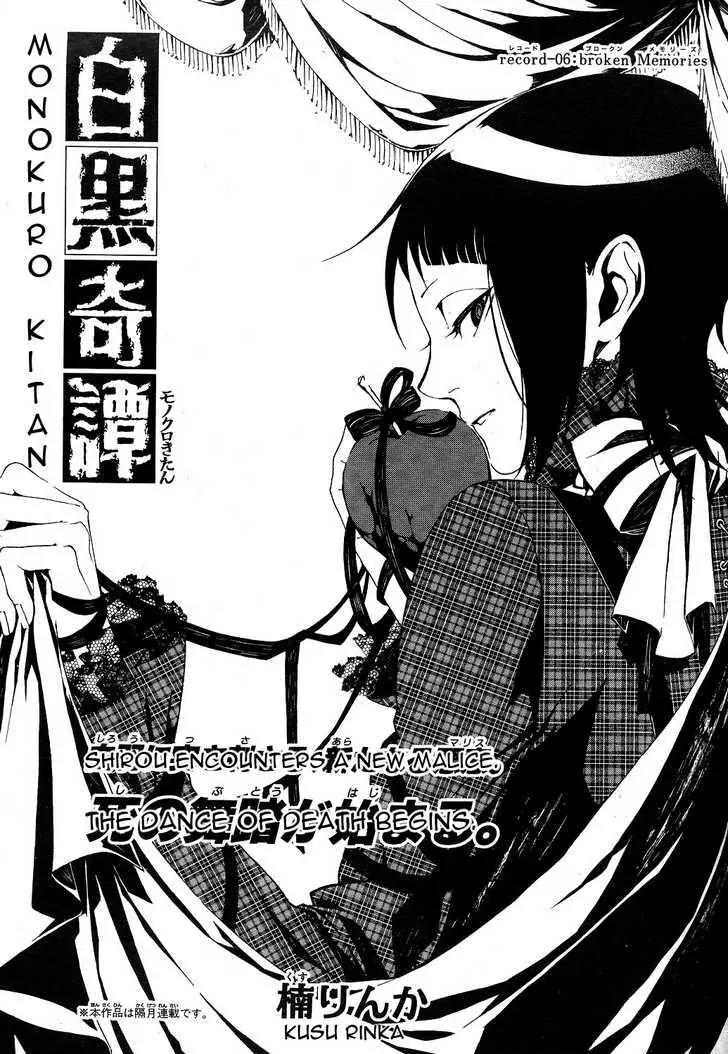 Shirokuro Kitan Chapter 6 page 3 - Chapter 6: The Dance of Death begins