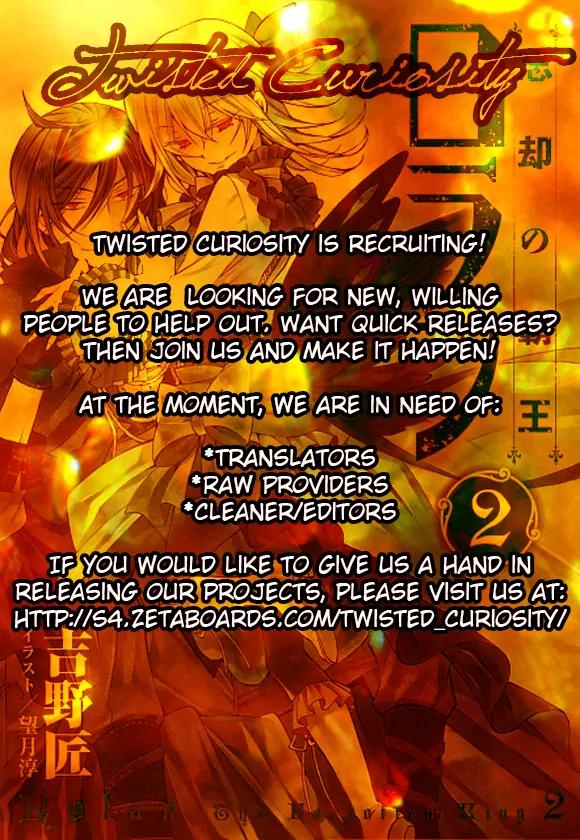 Shirokuro Kitan Chapter 7 page 2 - Chapter 7: Bloody Creatures, Toy Soldiers