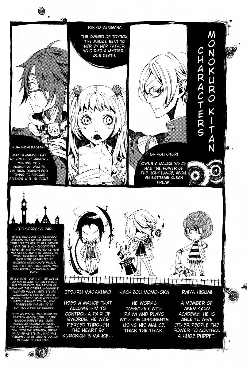 Shirokuro Kitan Chapter 8 page 1 - Chapter 8: Bloody Creatures, Toy Soldiers (Scene.II)