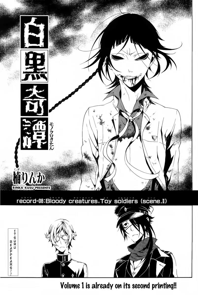 Shirokuro Kitan Chapter 8 page 2 - Chapter 8: Bloody Creatures, Toy Soldiers (Scene.II)