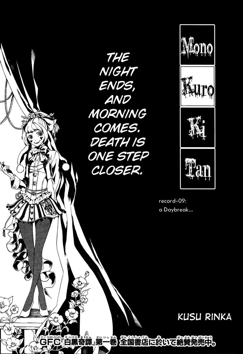 Shirokuro Kitan Chapter 9 page 1 - Chapter 9: a Daybreak...