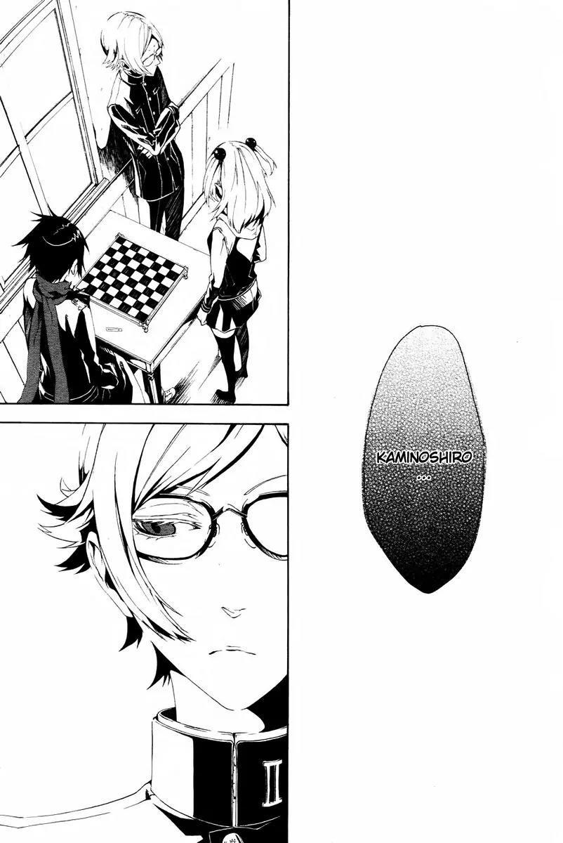Shirokuro Kitan Chapter 9 page 31 - Chapter 9: a Daybreak...