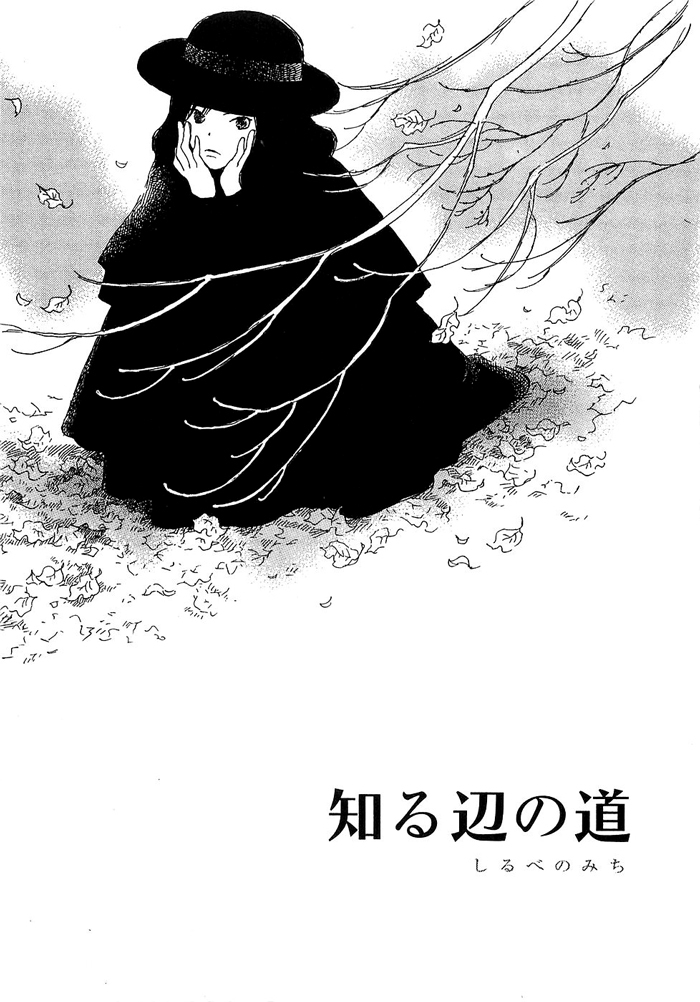 Shirube no Michi Chapter 1 page 6 - Chapter 1: Shirube no Michi