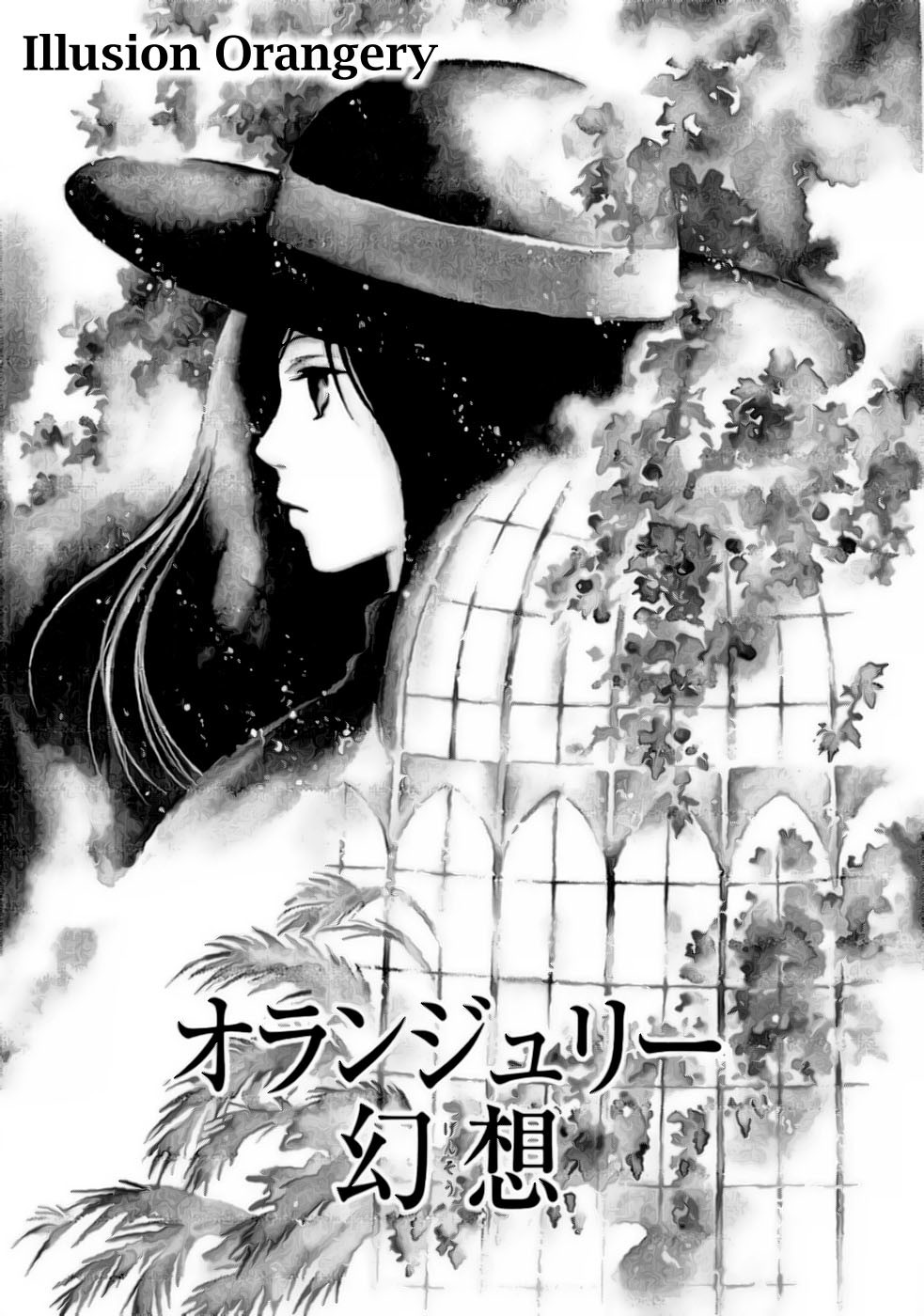 Shirube no Michi Chapter 2 page 1 - Chapter 2: Illusion Orangery