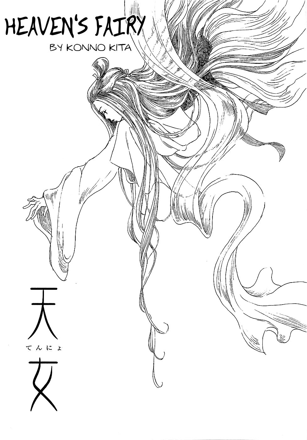 Shirube no Michi Chapter 3 page 3 - Chapter 3: Heaven's Fairy
