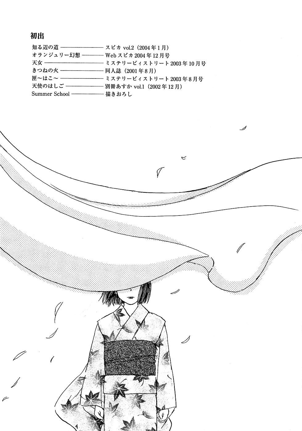 Shirube no Michi Chapter 6 page 44 - Chapter 6: Angel's Ladder