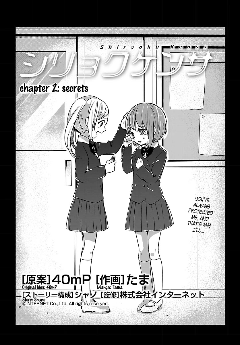 Shiryoku Kensa Chapter 2 page 5 - Chapter 2: Secrets