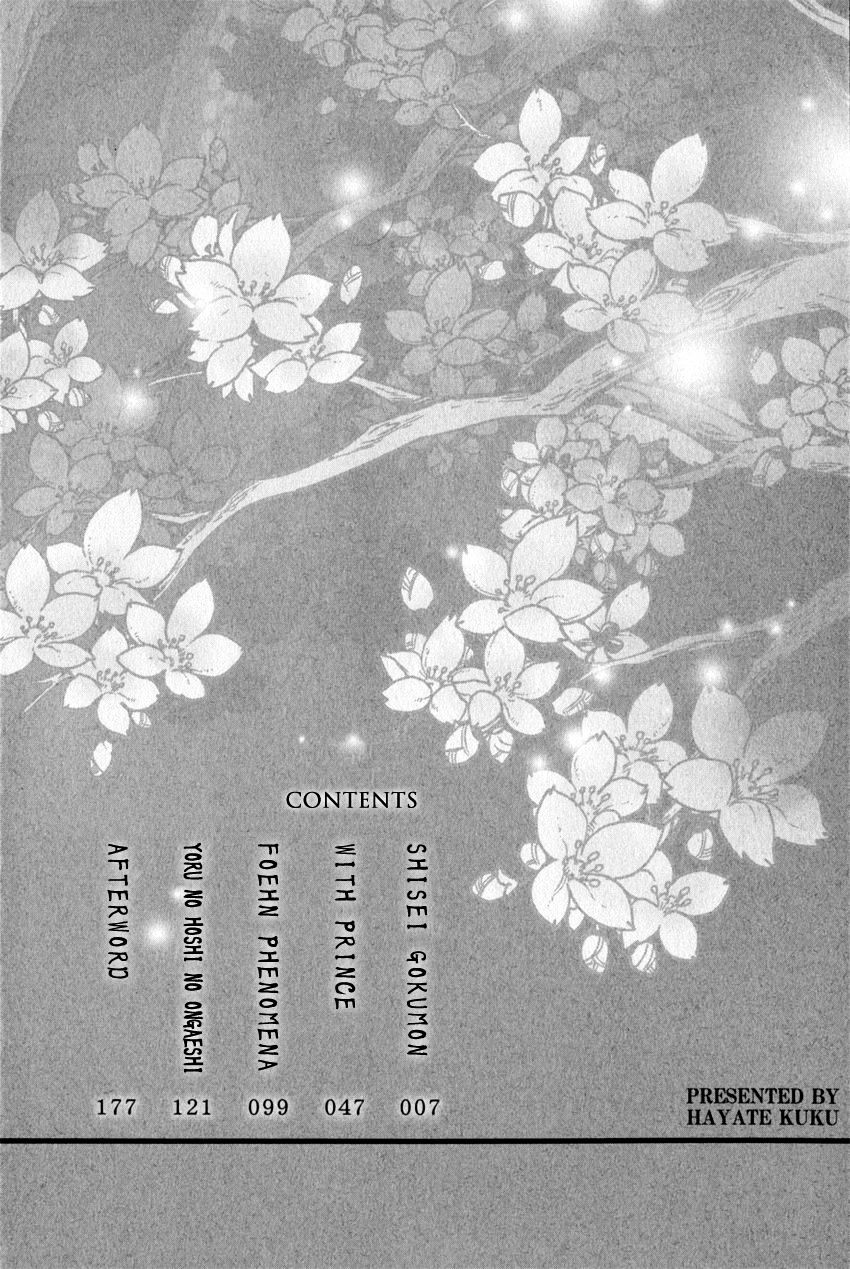 Shisei Gokumon Chapter 1.1 page 10 - Chapter 1.1