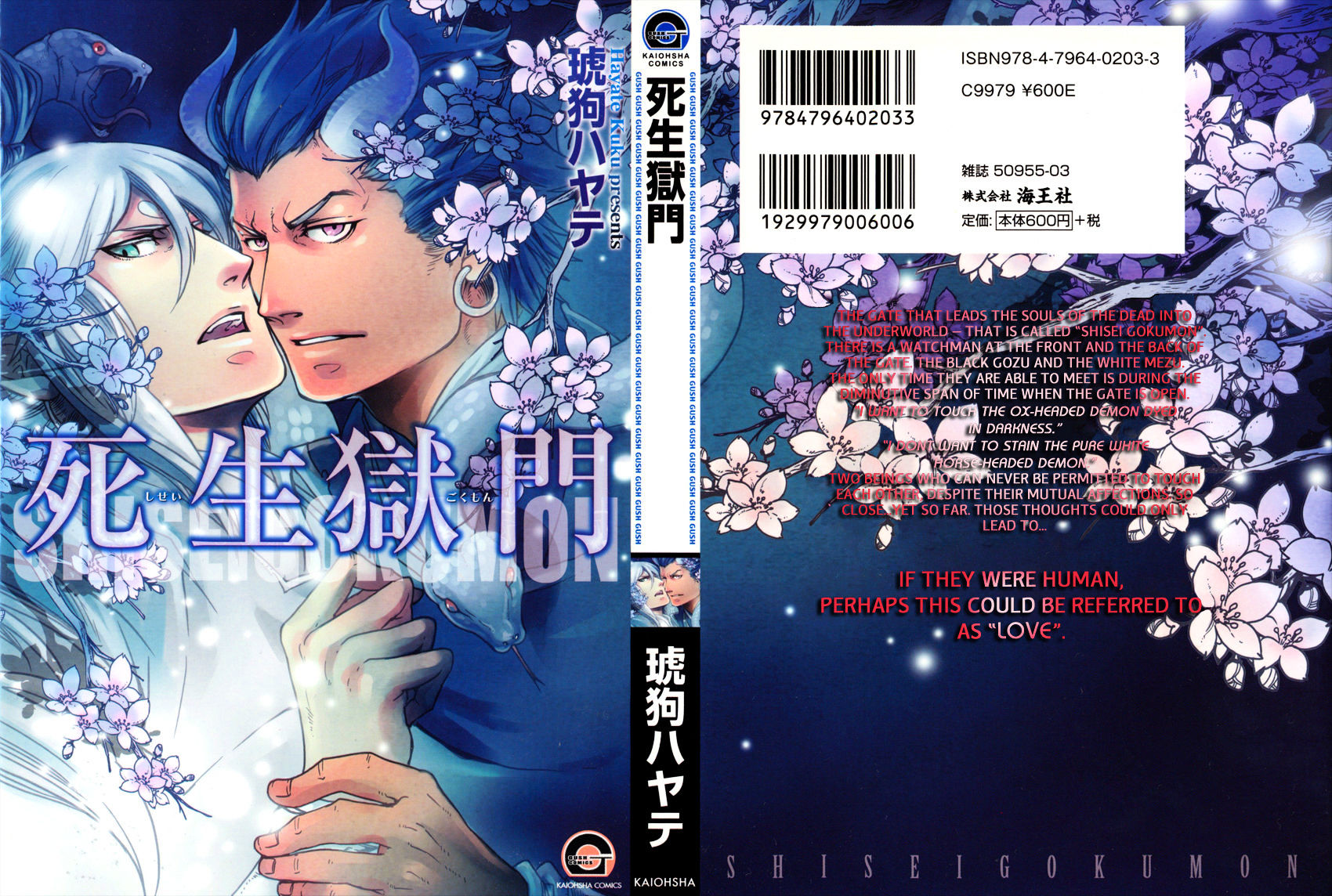 Shisei Gokumon Chapter 1.1 page 4 - Chapter 1.1