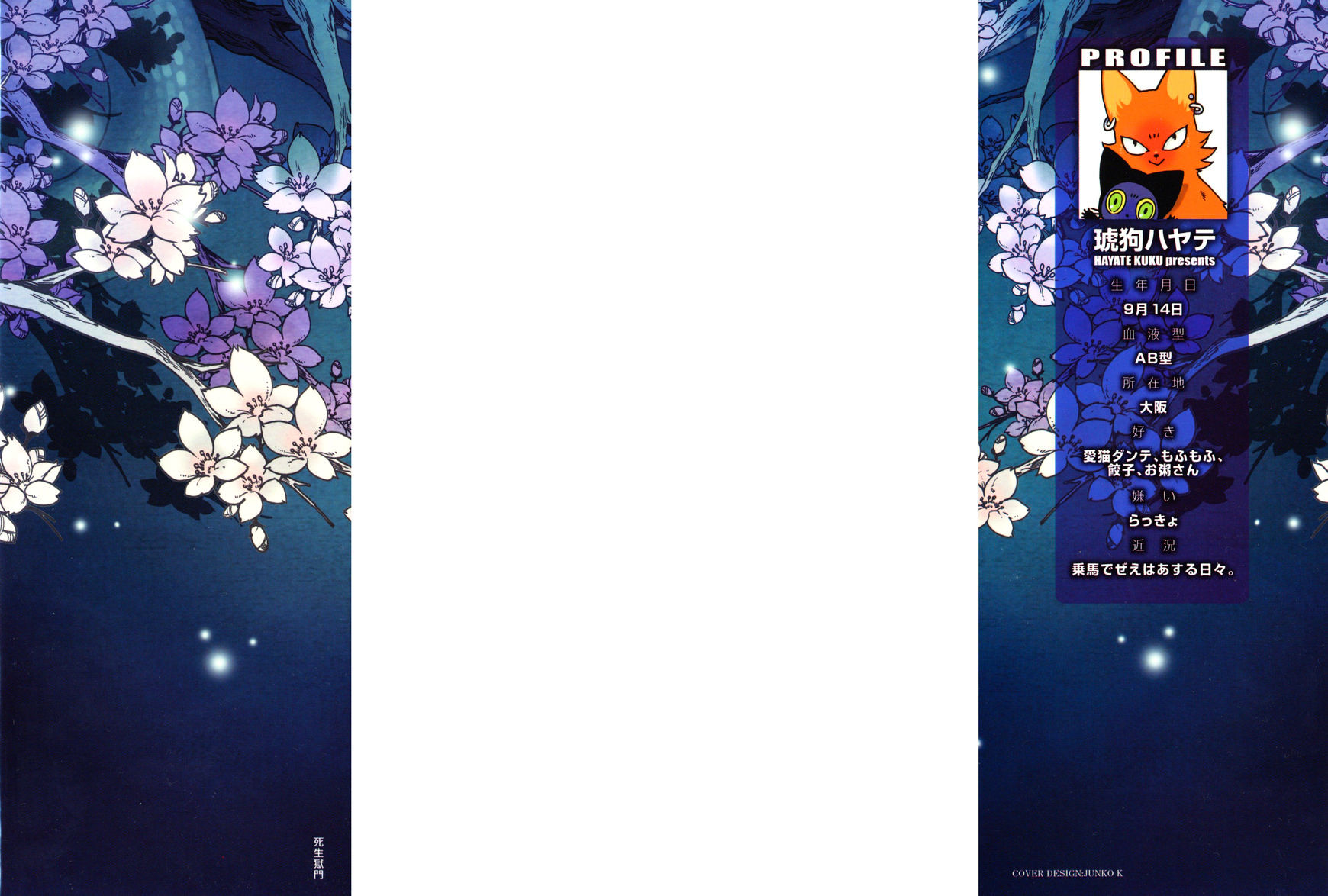 Shisei Gokumon Chapter 1.1 page 5 - Chapter 1.1
