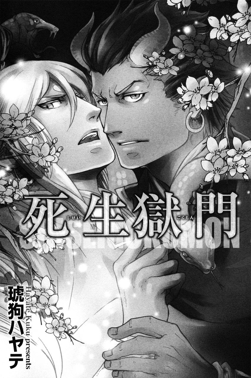 Shisei Gokumon Chapter 1.1 page 9 - Chapter 1.1