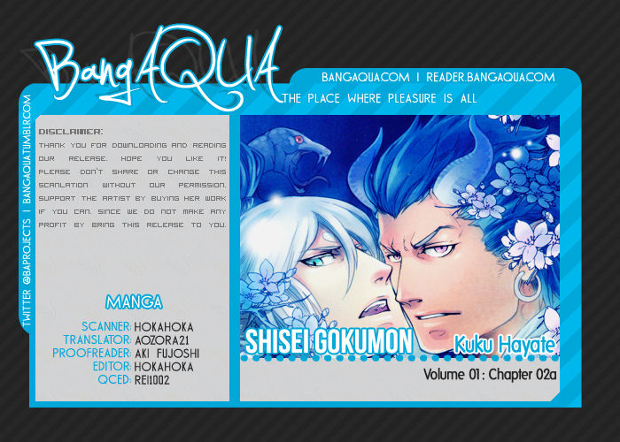 Shisei Gokumon Chapter 2.1 page 1 - Chapter 2.1