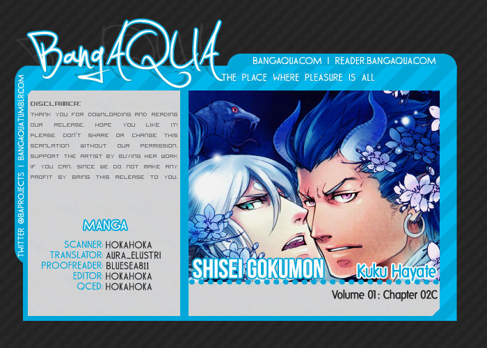Shisei Gokumon Chapter 2.3 page 1 - Chapter 2.3