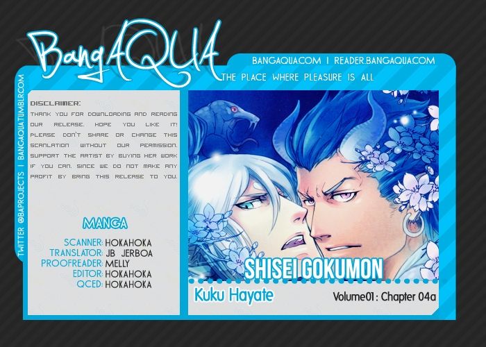 Shisei Gokumon Chapter 4.1 page 1 - Chapter 4.1
