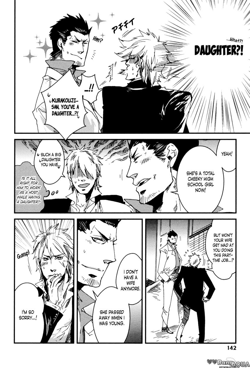 Shisei Gokumon Chapter 4.1 page 24 - Chapter 4.1