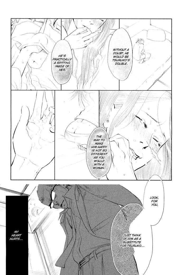 Shisei no Otoko Chapter 2 page 16 - Chapter 2