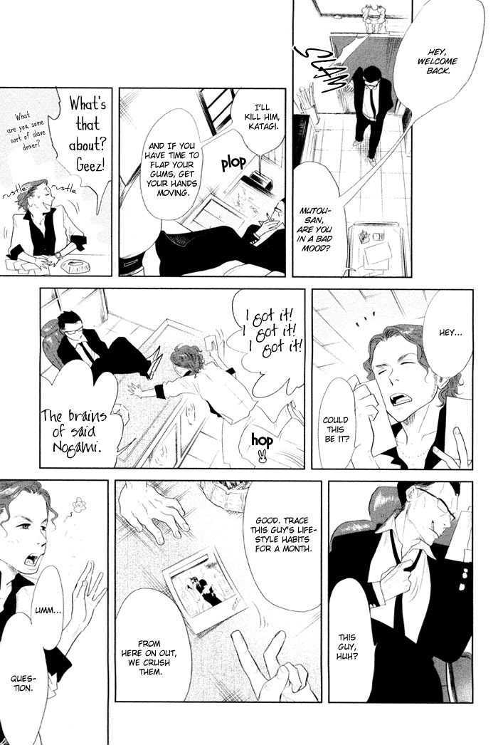 Shisei no Otoko Chapter 2 page 17 - Chapter 2