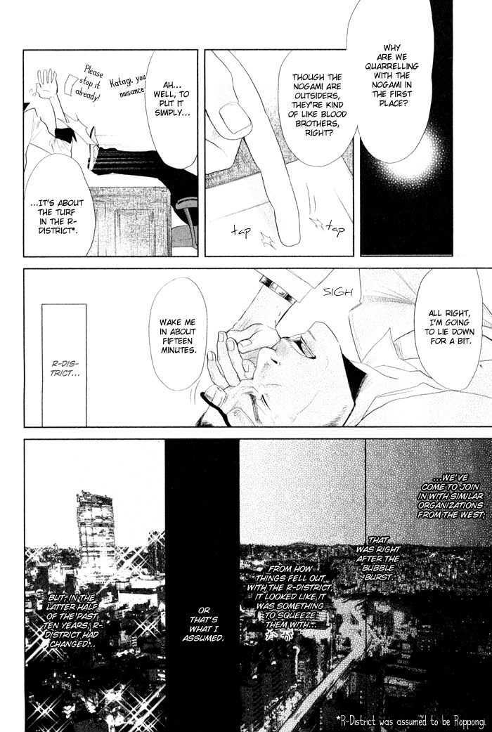 Shisei no Otoko Chapter 2 page 18 - Chapter 2