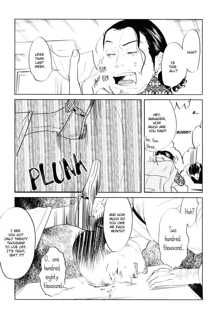 Shisei no Otoko Chapter 3 page 7 - Chapter 3