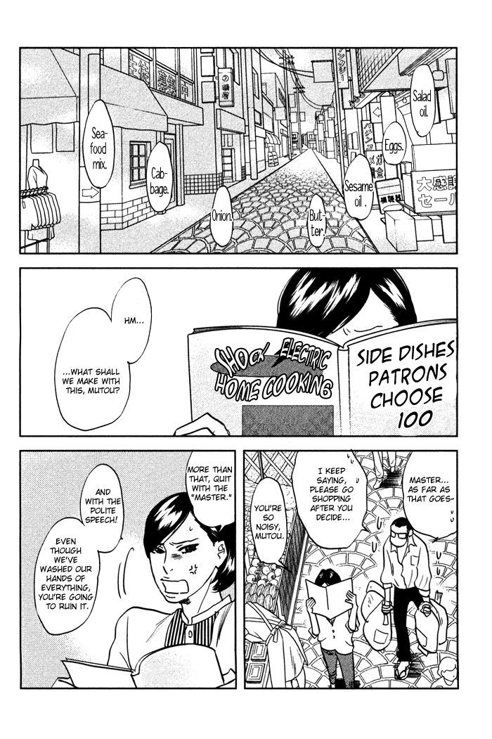 Shisei no Otoko Chapter 4 page 3 - Chapter 4