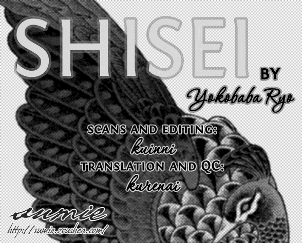 Shisei (YOKOBABA Ryo) Chapter 0.2 page 1 - Chapter 0 v2 : [Oneshot]