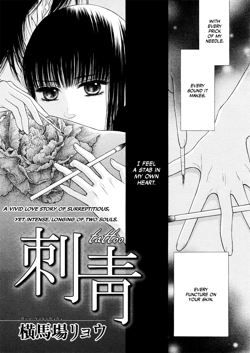 Shisei (YOKOBABA Ryo) Chapter 0.2 page 2 - Chapter 0 v2 : [Oneshot]