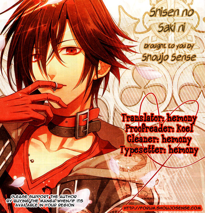 Shisen no Saki ni (YAMAMOTO Mato) Chapter 0 page 1 - Chapter 0