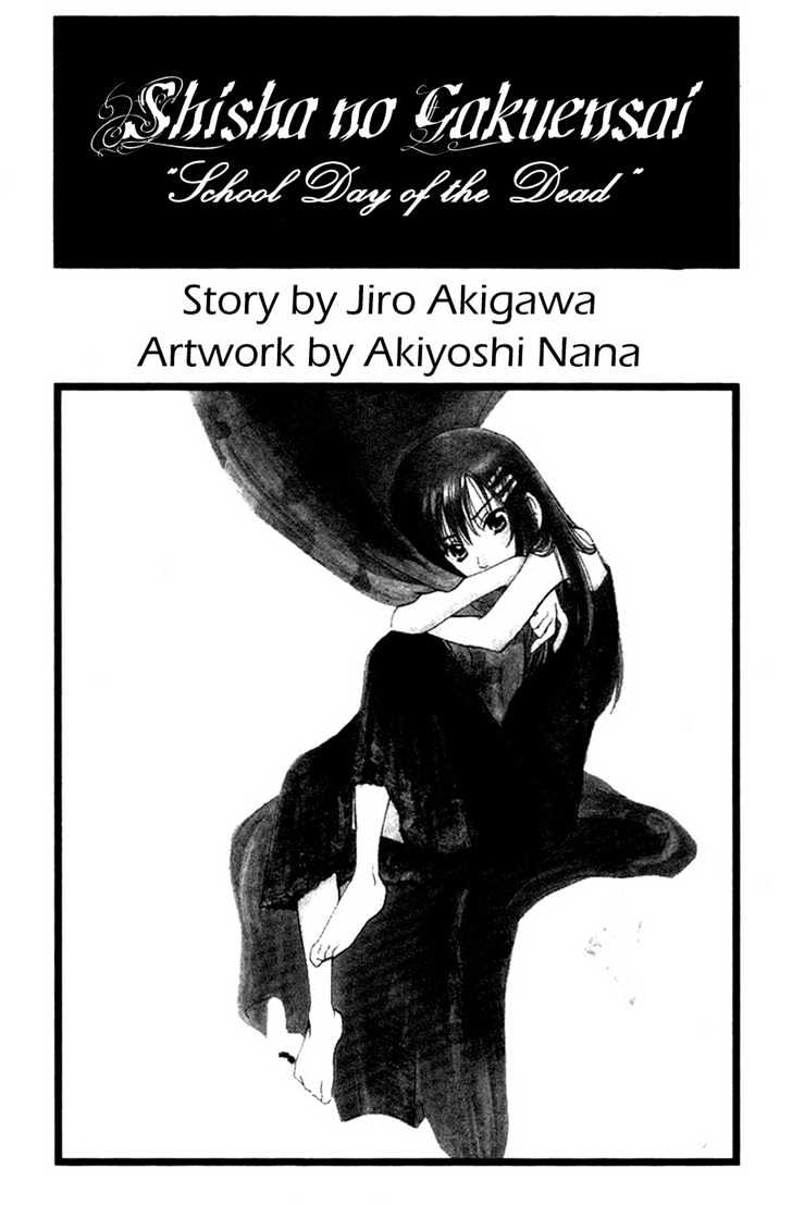 Shisha no Gakuensai Chapter 1 page 4 - Chapter 1