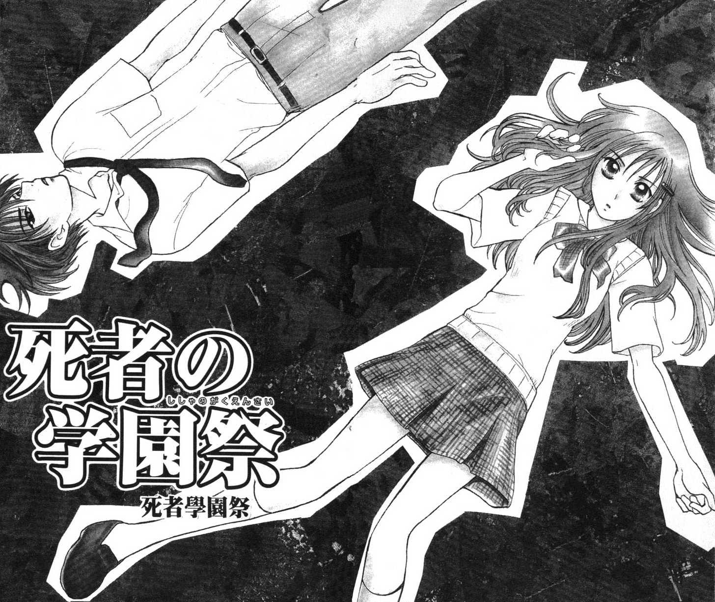 Shisha no Gakuensai Chapter 1 page 7 - Chapter 1