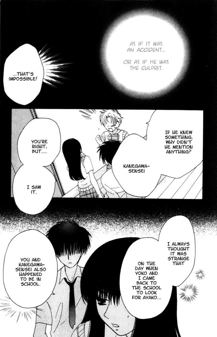 Shisha no Gakuensai Chapter 2 page 26 - Chapter 2