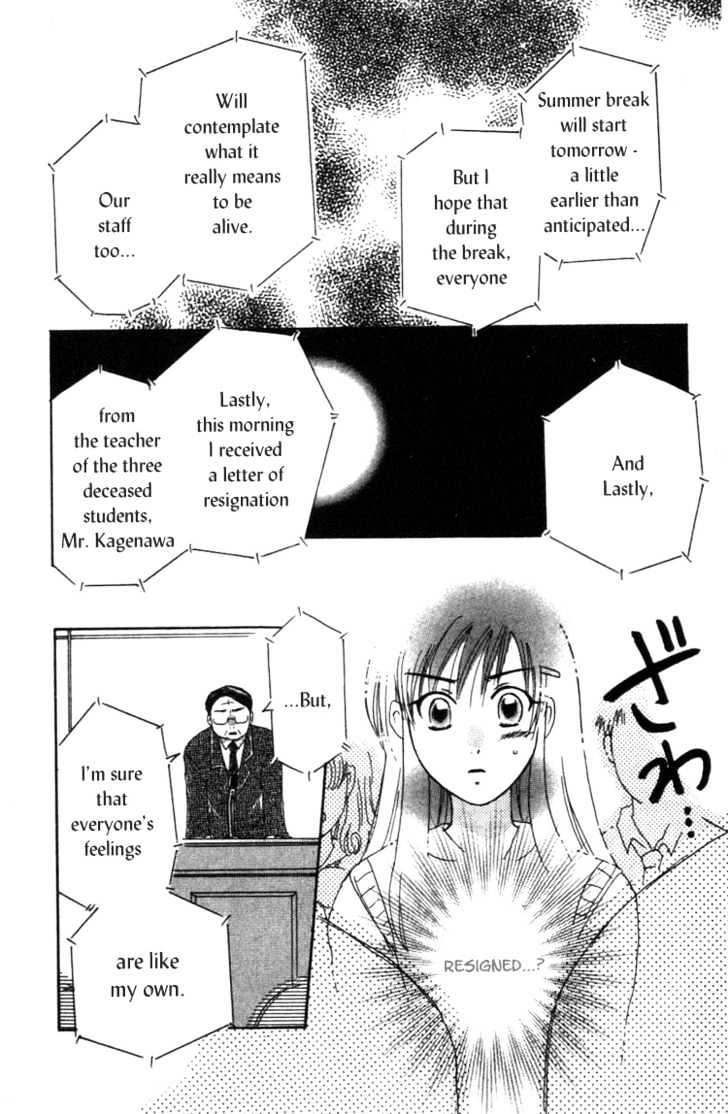 Shisha no Gakuensai Chapter 3 page 13 - Chapter 3
