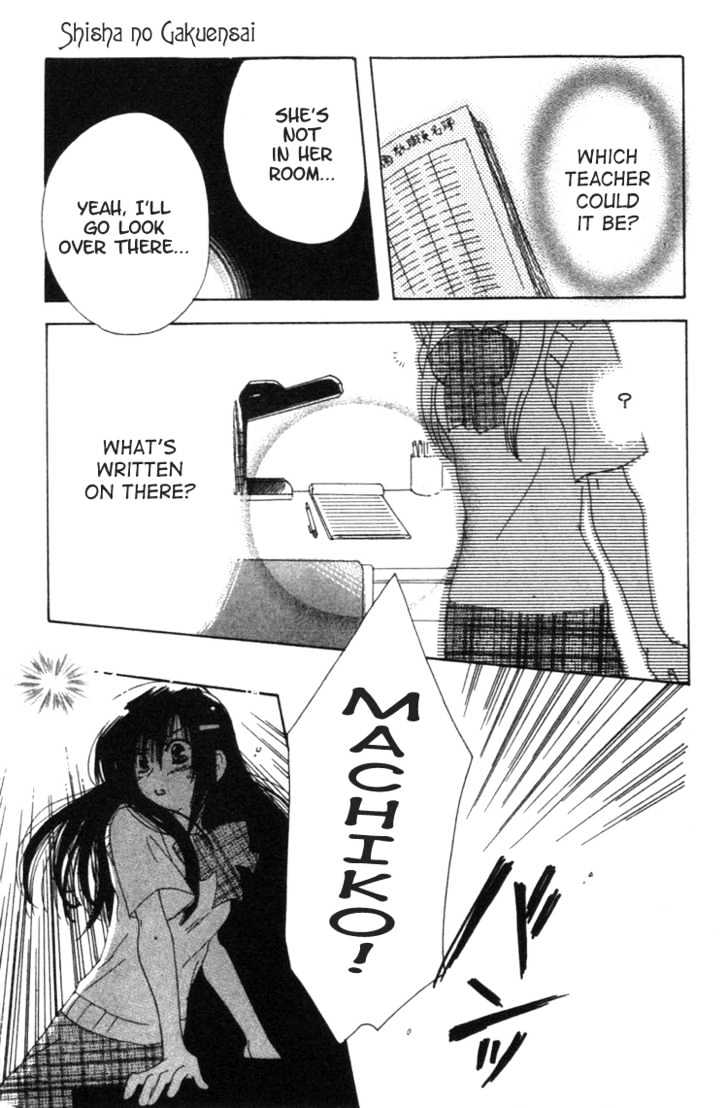 Shisha no Gakuensai Chapter 3 page 8 - Chapter 3